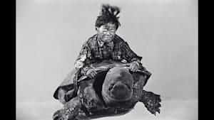 ウルトラQ 第6話 育てよ！カメ