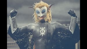 ウルトラマンレオ 第2話 大沈没！日本列島最後の日