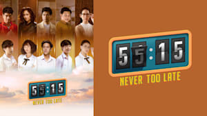55：15 Never Too Late