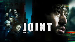 JOINT