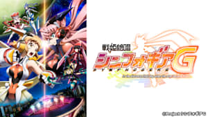 戦姫絶唱シンフォギアG