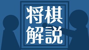 将棋）めざせプロ棋士奨励会育成会奮戦記52［自戦解説セレクション］