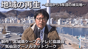 【震災アーカイブ】地域の再生（1,100円）