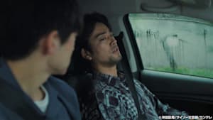 インフォーマ ＃9 謎の男の正体