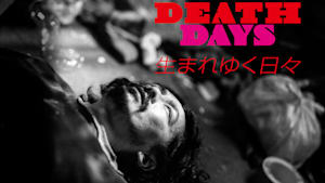 DEATH DAYS／生まれゆく日々