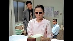 代表取締役刑事 第9話 恋人たちの時間