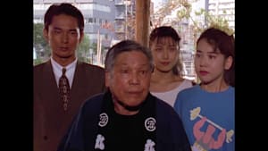 代表取締役刑事 第8話 空の下、情は流れる