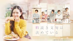 口説き文句は決めている　#2