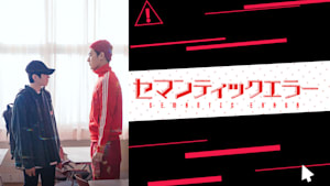 セマンティックエラー