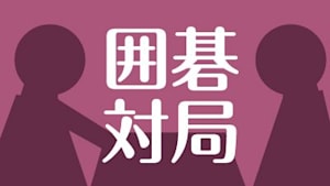 囲碁）第32期 竜星戦