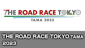 【Live配信】Cycle*　THE ROAD RACE TOKYO TAMA 2023