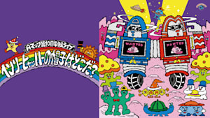 Aマッソ第10回単独ライブ「ヘンリー・ヒャッハーの帽子はどこだ？」