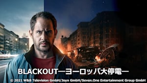 BLACKOUT-ヨーロッパ大停電-