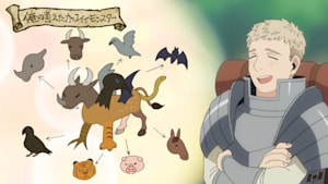 第2話 ローストバジリスク／オムレツ／かき揚げ