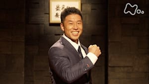 ドキュメント２０ｍｉｎ．　最高の無駄遣い