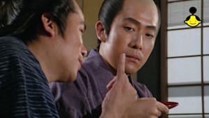 第8話 さむらい松五郎