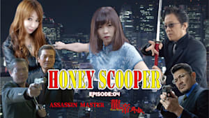 HONEY SCOOPER≪EP：04≫ASSASSIN MASTER-龍帝外伝-