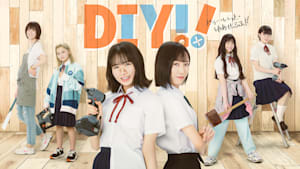 TVドラマ「DIY！！-どぅー・いっと・ゆあせるふ-」