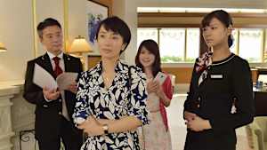 ホテルコンシェルジュ 第4話 ストーカーが宿泊！？寄り添う心が最高のおもてなし