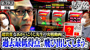 ＃075 第39話 後編