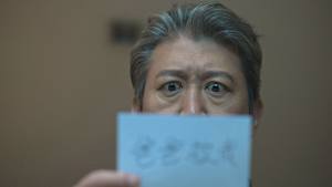 狂飆＜きょうひょう＞-End of the Beginning- 第37話 身内でさえも