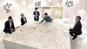 ドキュメント２０ｍｉｎ．　空想地図サミット