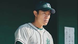 下剋上球児 最終話 絆が繋いだ奇跡…最高の仲間と甲子園へ