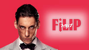フィリップ