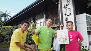 「東野・岡村の旅猿 -プライベートでごめんなさい…」シリーズ 東野・岡村の旅猿26 ～プライベートでごめんなさい… 「八丈島で原付バイクに乗ろう！の旅」第2話