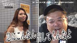 第18話 最終学歴中卒系15歳から家出クズ 24歳女性