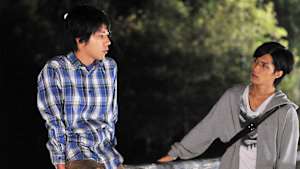 流星の絆 第3話 親の秘密とハヤシの王子様