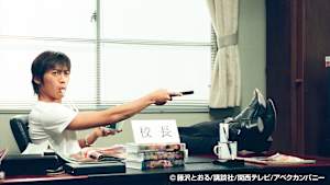 ＃5 ストーカー教師です