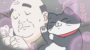 ねこに転生したおじさん 第9話 いってきます