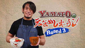 YAMATOの元気めしキッチン！