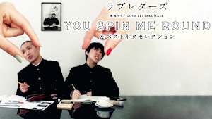 ラブレターズ単独ライブLOVE LETTERZ MADE 「YOU SPIN ME ROUND」＆ベストネタセレクション