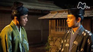 鎌倉殿の１３人　（１９）果たせぬ凱旋