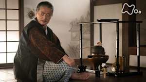 麒麟がくる　（２７）宗久の約束