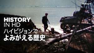 ハイビジョンでよみがえる歴史