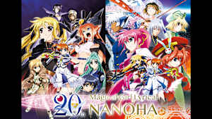 魔法少女リリカルなのは 20周年記念セレクション 美佳子のお部屋-20周年スペシャル-