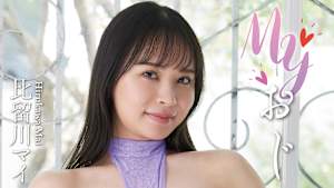 比留川マイ／MYおじ