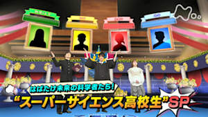 サイエンスＺＥＲＯ　はばたけ未来の科学者たち！“スーパーサイエンス高校生”ＳＰ