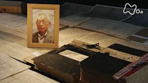 事件の涙　Ｈｕｍａｎ　Ｃｒｏｓｓｒｏａｄｓ　“無実の死刑囚”の遺言　～免田栄　えん罪事件～