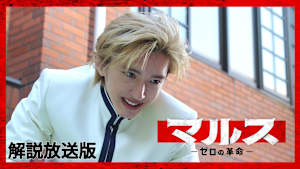 ［解説放送］＃1 19歳、謎の転校生現る