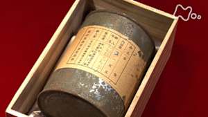 歴史探偵　缶詰は見た　日本近現代史