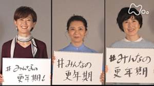 Ｎスペ　＃みんなの更年期