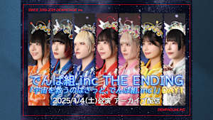 でんぱ組.inc ライブ