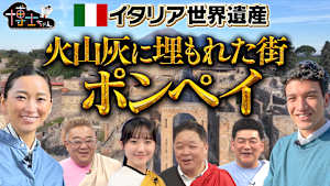 2024年12月28日放送