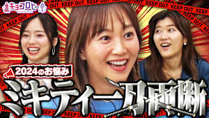 実録！！ ピンチ対策会議～年末緊急SP～