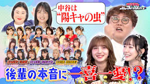 【恋人にしたい人は？】 「後輩の気持ちを知りたい！」