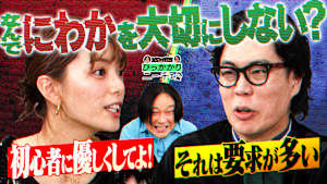 「にわか」を大切にしない界隈にひっかかる